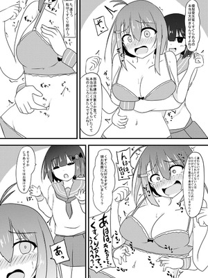 [くずもつ] くすぐり耐性０だけどこちょこちょ欲求MAXな天才無敵のくノ一ちゃん_31_jlla