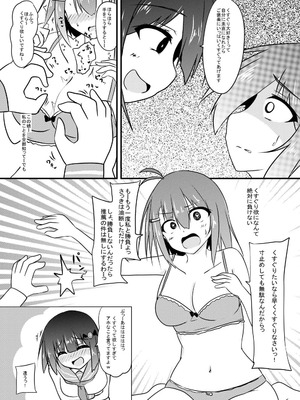 [くずもつ] くすぐり耐性０だけどこちょこちょ欲求MAXな天才無敵のくノ一ちゃん_32_hbpv