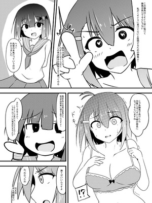 [くずもつ] くすぐり耐性０だけどこちょこちょ欲求MAXな天才無敵のくノ一ちゃん_33_hgvi