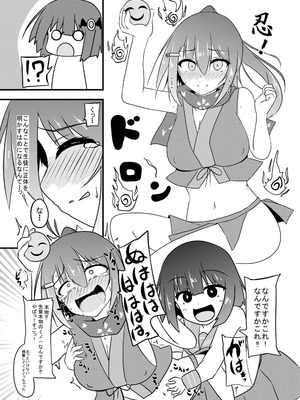 [くずもつ] くすぐり耐性０だけどこちょこちょ欲求MAXな天才無敵のくノ一ちゃん_37_otvi