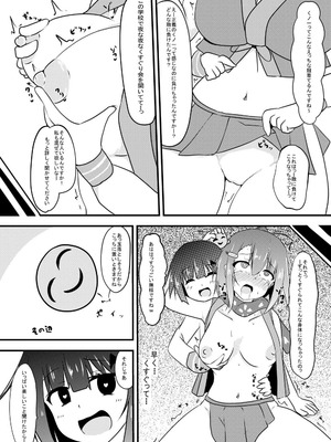 [くずもつ] くすぐり耐性０だけどこちょこちょ欲求MAXな天才無敵のくノ一ちゃん_38_mpyv