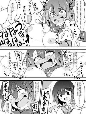 [くずもつ] くすぐり耐性０だけどこちょこちょ欲求MAXな天才無敵のくノ一ちゃん_39_rrgs