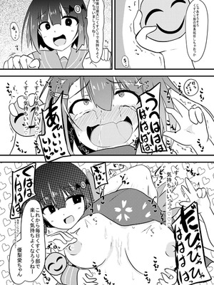 [くずもつ] くすぐり耐性０だけどこちょこちょ欲求MAXな天才無敵のくノ一ちゃん_42_dvbm