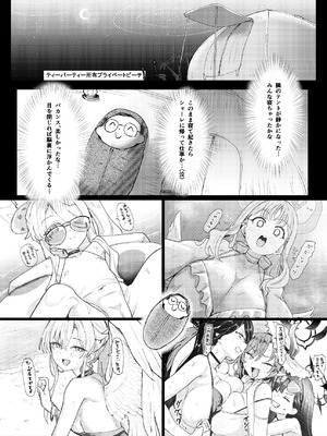 [くれり亭 (くれりて)] 夏夜の星のお気に召すままただヤりて (ブルーアーカイブ) [DL版]_03_acsg