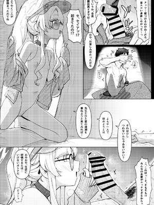 [くれり亭 (くれりて)] 夏夜の星のお気に召すままただヤりて (ブルーアーカイブ) [DL版]_04_deqw