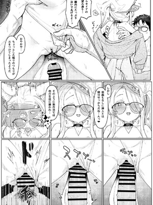 [くれり亭 (くれりて)] 夏夜の星のお気に召すままただヤりて (ブルーアーカイブ) [DL版]_07_eltu