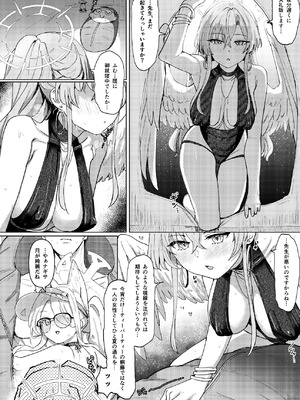 [くれり亭 (くれりて)] 夏夜の星のお気に召すままただヤりて (ブルーアーカイブ) [DL版]_10_bbde