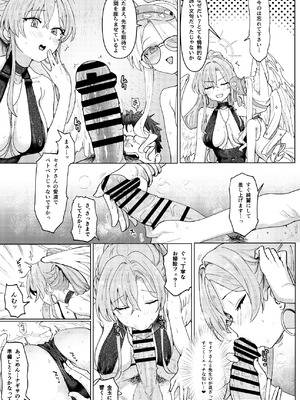 [くれり亭 (くれりて)] 夏夜の星のお気に召すままただヤりて (ブルーアーカイブ) [DL版]_11_eyqi