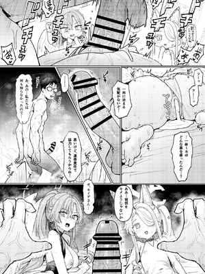 [くれり亭 (くれりて)] 夏夜の星のお気に召すままただヤりて (ブルーアーカイブ) [DL版]_22_srbm