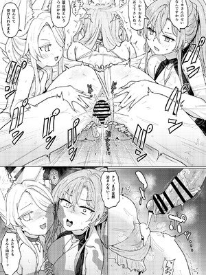 [くれり亭 (くれりて)] 夏夜の星のお気に召すままただヤりて (ブルーアーカイブ) [DL版]_25_svjt