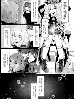 [ふわふわうおでかくらぶ (玄米)] 人魚姫は泡沫の幸せを抱きしめて (ブルーアーカイブ) [DL版]_02_iuub