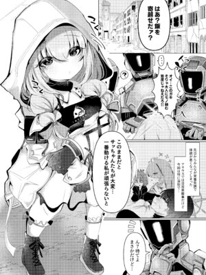 [ふわふわうおでかくらぶ (玄米)] 人魚姫は泡沫の幸せを抱きしめて (ブルーアーカイブ) [DL版]_03_mmxf