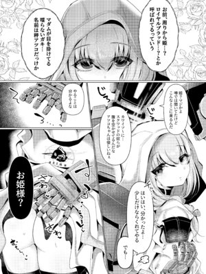 [ふわふわうおでかくらぶ (玄米)] 人魚姫は泡沫の幸せを抱きしめて (ブルーアーカイブ) [DL版]_04_bauh