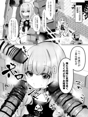 [ふわふわうおでかくらぶ (玄米)] 人魚姫は泡沫の幸せを抱きしめて (ブルーアーカイブ) [DL版]_05_selj