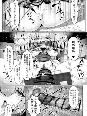 [ふわふわうおでかくらぶ (玄米)] 人魚姫は泡沫の幸せを抱きしめて (ブルーアーカイブ) [DL版]_16_fgxf