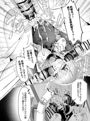 [ふわふわうおでかくらぶ (玄米)] 人魚姫は泡沫の幸せを抱きしめて (ブルーアーカイブ) [DL版]_17_mdcx