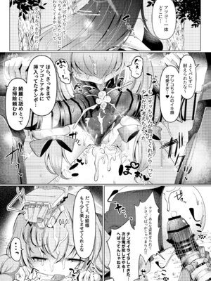 [ふわふわうおでかくらぶ (玄米)] 人魚姫は泡沫の幸せを抱きしめて (ブルーアーカイブ) [DL版]_22_bkes