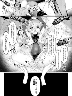 [ふわふわうおでかくらぶ (玄米)] 人魚姫は泡沫の幸せを抱きしめて (ブルーアーカイブ) [DL版]_28_wibh