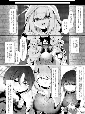 [ふわふわうおでかくらぶ (玄米)] 人魚姫は泡沫の幸せを抱きしめて (ブルーアーカイブ) [DL版]_29_jwxx