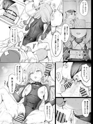 [ふわふわうおでかくらぶ (玄米)] 人魚姫は泡沫の幸せを抱きしめて (ブルーアーカイブ) [DL版]_34_teky