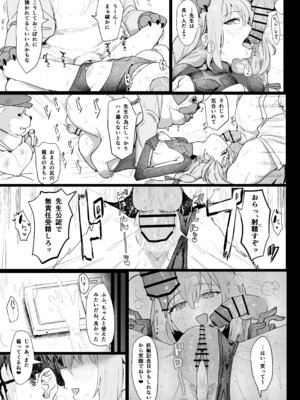 [ふわふわうおでかくらぶ (玄米)] 人魚姫は泡沫の幸せを抱きしめて (ブルーアーカイブ) [DL版]_35_ufqx