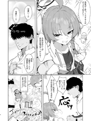 [ハケverse (ハケアシ)] ネルとデートしていちゃラブ♡セックス本 (ブルーアーカイブ) [DL版]_03_cvek