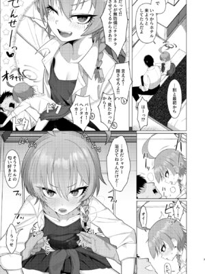 [ハケverse (ハケアシ)] ネルとデートしていちゃラブ♡セックス本 (ブルーアーカイブ) [DL版]_06_tfwt