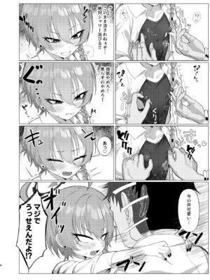 [ハケverse (ハケアシ)] ネルとデートしていちゃラブ♡セックス本 (ブルーアーカイブ) [DL版]_07_dxuy