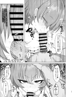 [ハケverse (ハケアシ)] ネルとデートしていちゃラブ♡セックス本 (ブルーアーカイブ) [DL版]_18_ddjm