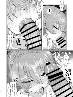 [ハケverse (ハケアシ)] ネルとデートしていちゃラブ♡セックス本 (ブルーアーカイブ) [DL版]_19_hwte