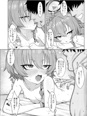[ハケverse (ハケアシ)] ネルとデートしていちゃラブ♡セックス本 (ブルーアーカイブ) [DL版]_25_lmdg
