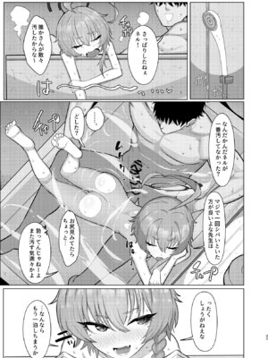 [ハケverse (ハケアシ)] ネルとデートしていちゃラブ♡セックス本 (ブルーアーカイブ) [DL版]_26_hmqu