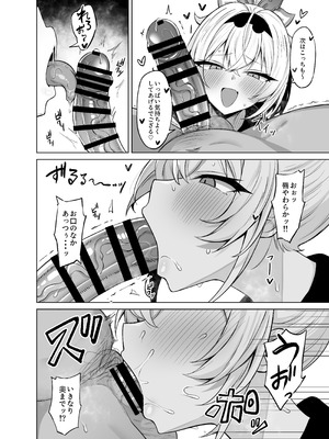 [ムギエル工房 (悠)] コスプレござる (風真いろは)_08_qdpk