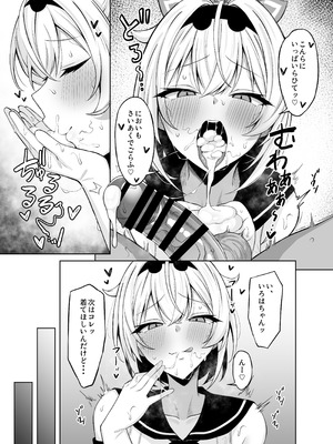 [ムギエル工房 (悠)] コスプレござる (風真いろは)_11_enxl