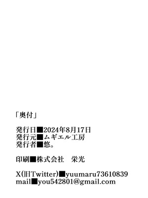 [ムギエル工房 (悠)] コスプレござる (風真いろは)_24_jxfm