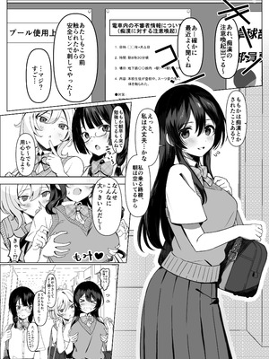 [七段腹] 気弱な巨乳JKを電車で囲んで×××する [DL版]_02_bres