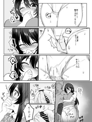 [七段腹] 気弱な巨乳JKを電車で囲んで×××する [DL版]_06_necm