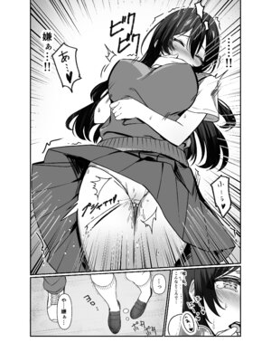 [七段腹] 気弱な巨乳JKを電車で囲んで×××する [DL版]_07_ukql