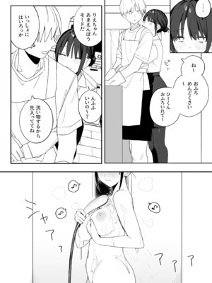 [味噌汁専門店] ヒモニートの俺にズブズブに依存しまくってる社畜OLお姉さんと束縛いちゃらぶえっちする話 (オリジナル)_08_sdvr