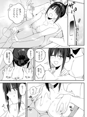 [味噌汁専門店] ヒモニートの俺にズブズブに依存しまくってる社畜OLお姉さんと束縛いちゃらぶえっちする話 (オリジナル)_09_ntlk