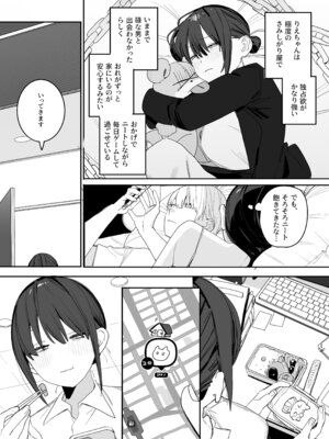 [味噌汁専門店] ヒモニートの俺にズブズブに依存しまくってる社畜OLお姉さんと束縛いちゃらぶえっちする話 (オリジナル)_19_mfyf