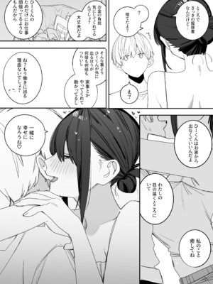 [味噌汁専門店] ヒモニートの俺にズブズブに依存しまくってる社畜OLお姉さんと束縛いちゃらぶえっちする話 (オリジナル)_34_yclk