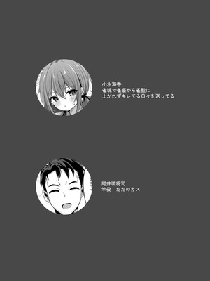 [和泉都 (和水ややど)] 海香さんのマッサージ体験本 [DL版]_03_eagw