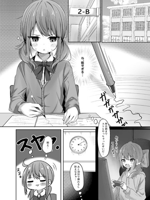 [和泉都 (和水ややど)] 海香さんのマッサージ体験本 [DL版]_04_ghts