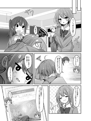 [和泉都 (和水ややど)] 海香さんのマッサージ体験本 [DL版]_05_oywf