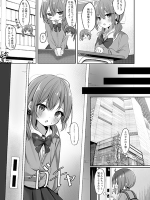 [和泉都 (和水ややど)] 海香さんのマッサージ体験本 [DL版]_06_vjqx