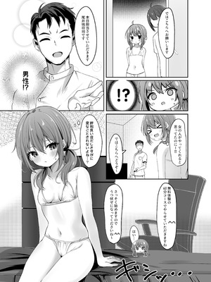 [和泉都 (和水ややど)] 海香さんのマッサージ体験本 [DL版]_09_hmbj