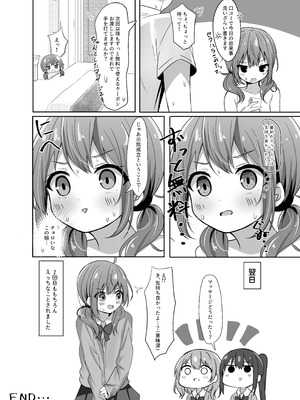 [和泉都 (和水ややど)] 海香さんのマッサージ体験本 [DL版]_28_mujb