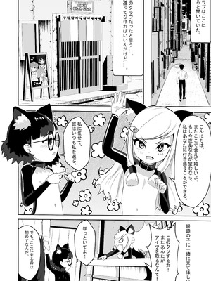 [年代記] アカネの契約_03_bupx