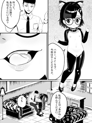 [年代記] アカネの契約_04_pxdc